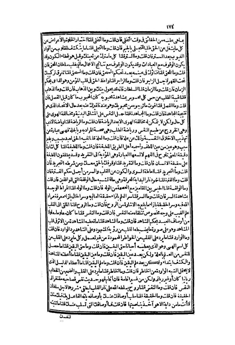 futmak.com - Page 174 - from part Two of the second Boulaq edition